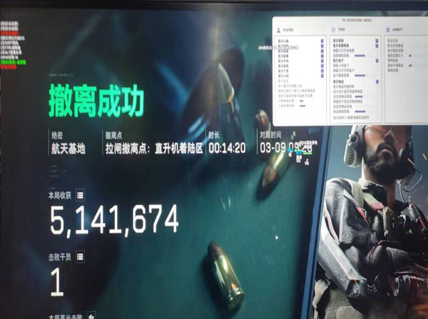 三角洲外挂视角手机屏软件效果